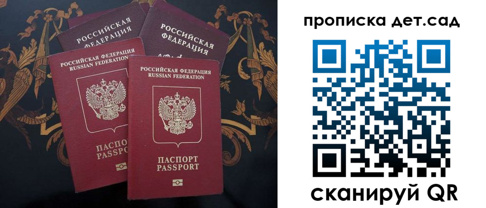 прописка законно в Лодейном Поле