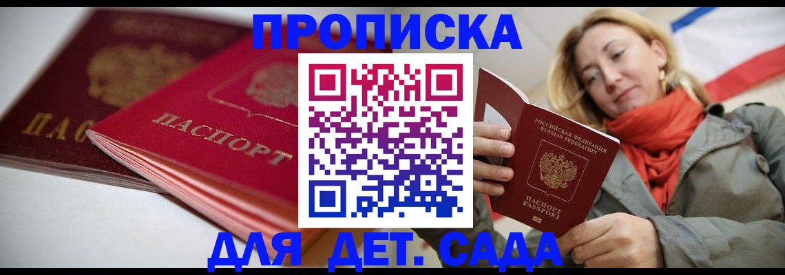 прописка в Лодейном Поле