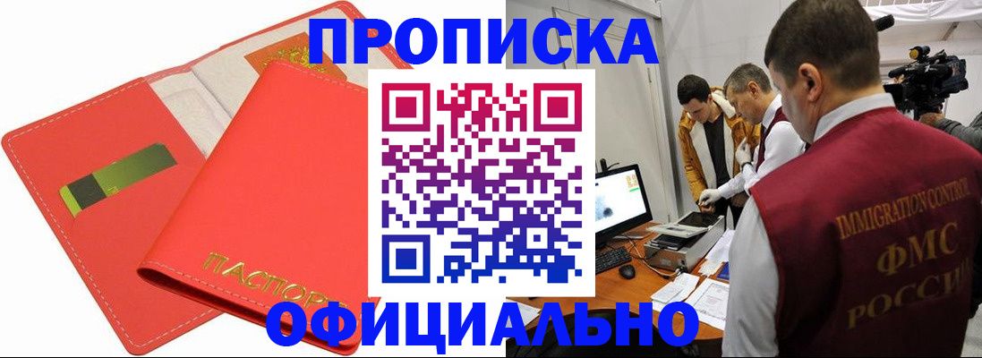 прописка для работы в Лодейном Поле