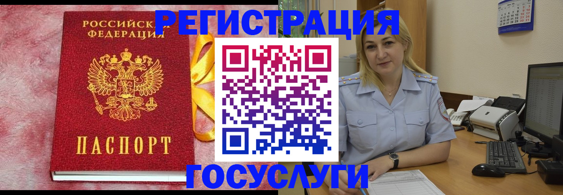 временная регистрация в Лодейном Поле