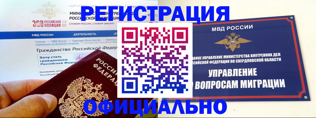 прописка законно в Лодейном Поле