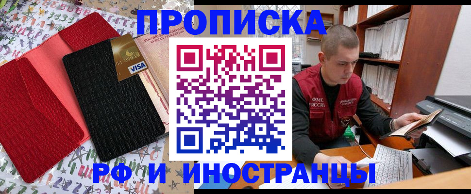 прописка в квартире в Лодейном Поле