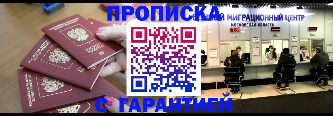 прописка для кредита в Лодейном Поле
