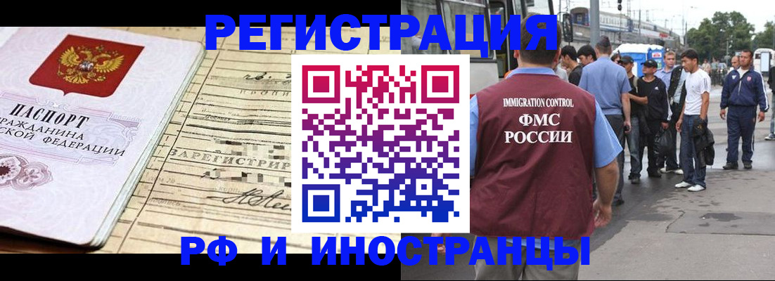 прописка для военкомата в Лодейном Поле
