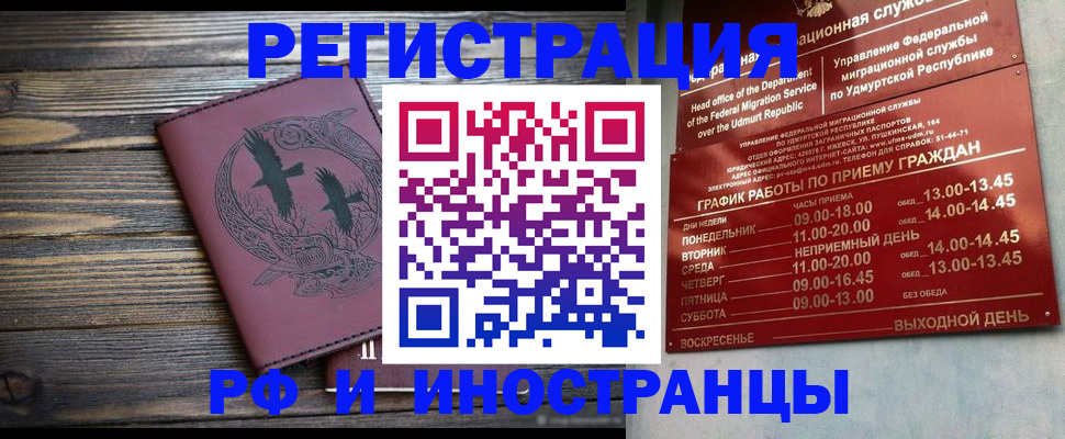 временная прописка в Лодейном Поле