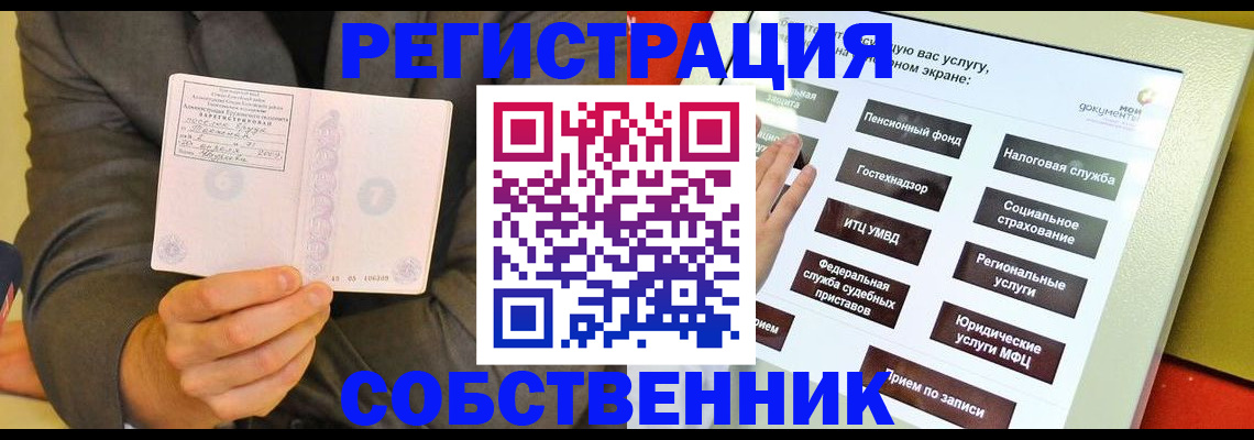 прописка регистрация в Лодейном Поле